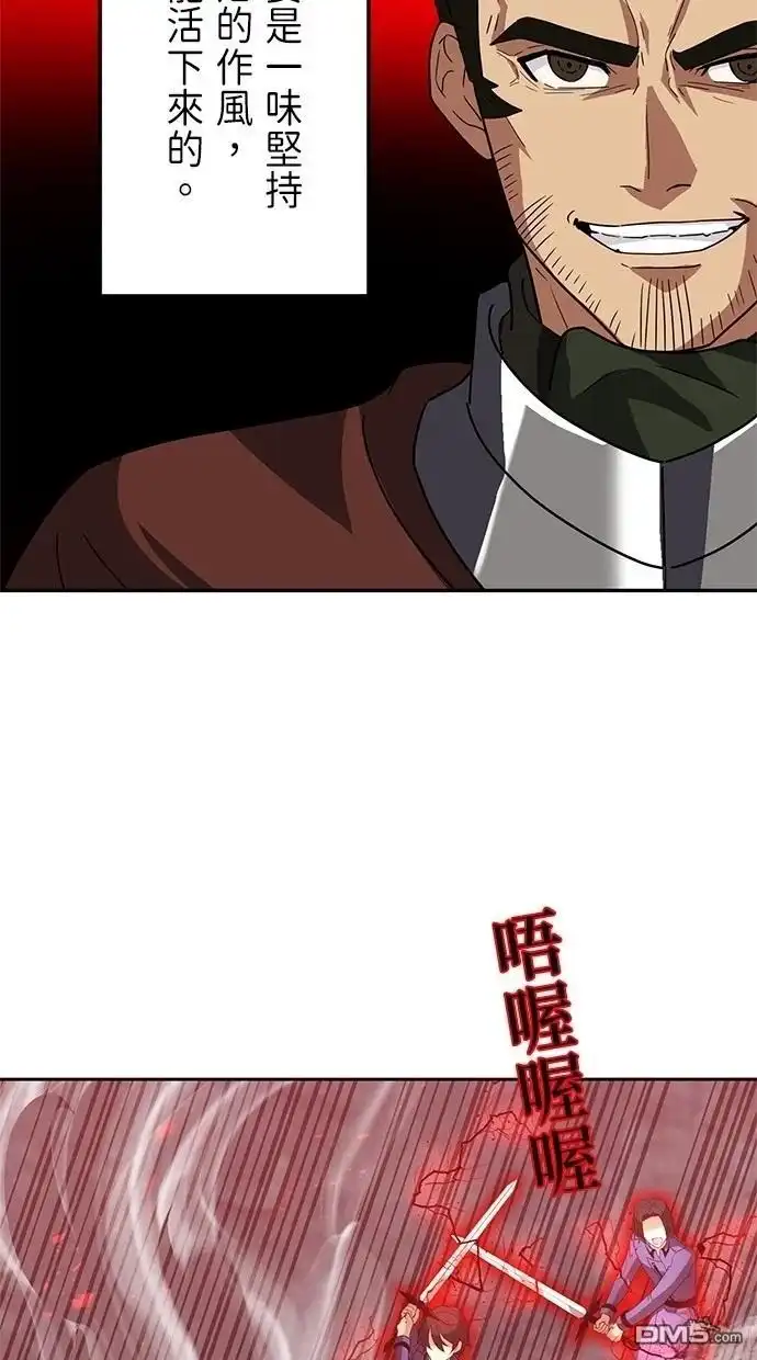 《重生为重力控制者挑战最强》第28话 第27页