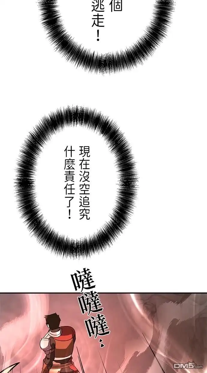 《重生为重力控制者挑战最强》第28话 第55页
