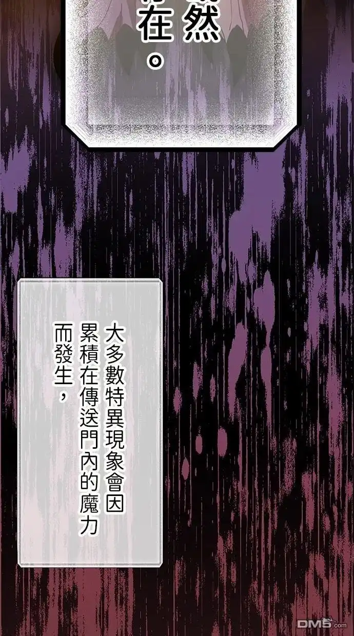 《重生为重力控制者挑战最强》第28话 第5页