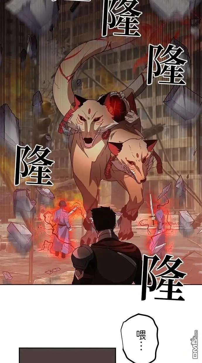 《重生为重力控制者挑战最强》第28话 第33页