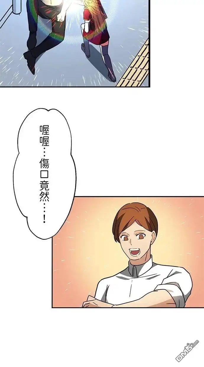 《重生为重力控制者挑战最强》第28话 第72页