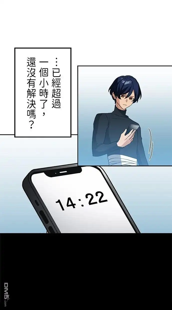 《重生为重力控制者挑战最强》第28话 第77页