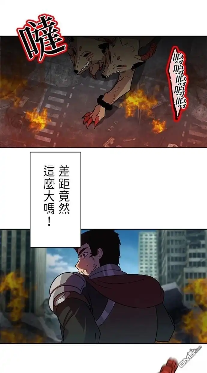 《重生为重力控制者挑战最强》第28话 第41页