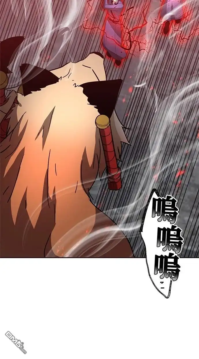 《重生为重力控制者挑战最强》第28话 第28页