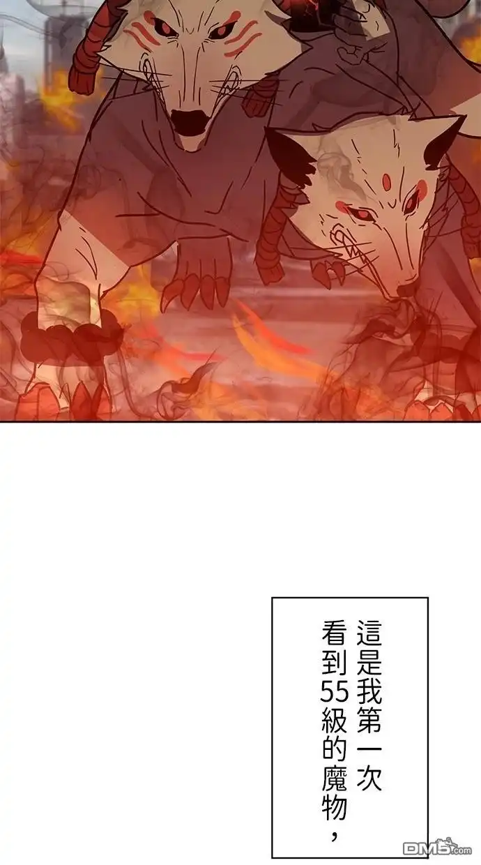 《重生为重力控制者挑战最强》第28话 第40页