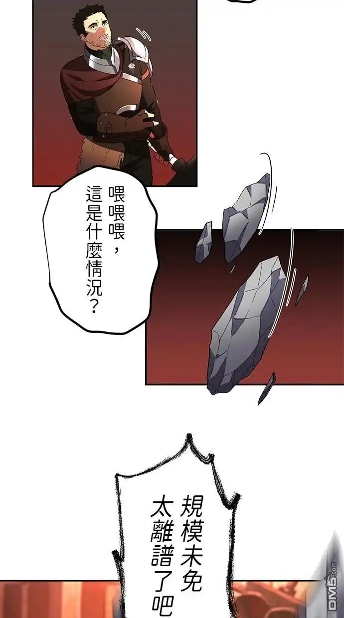 《重生为重力控制者挑战最强》第28话 第34页