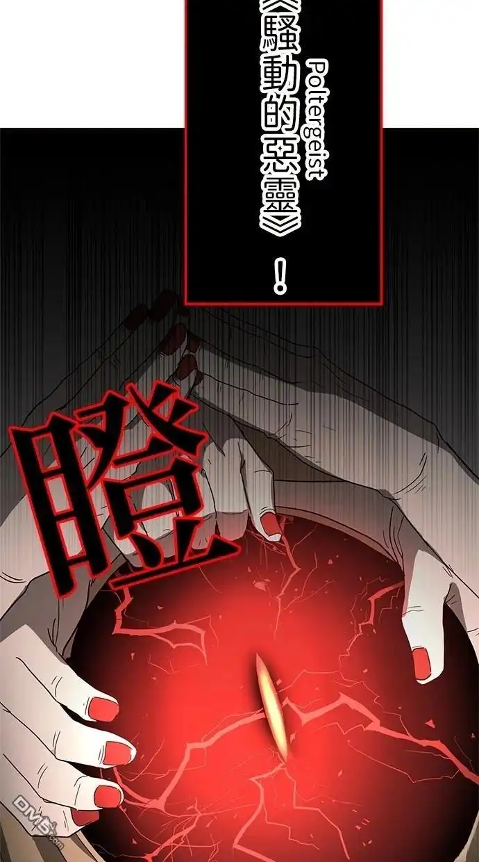 《重生为重力控制者挑战最强》第28话 第31页