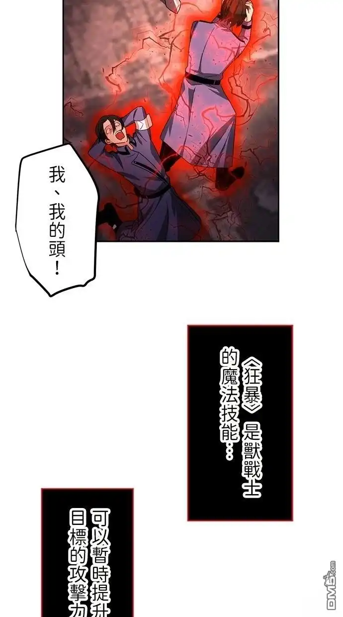 《重生为重力控制者挑战最强》第28话 第20页