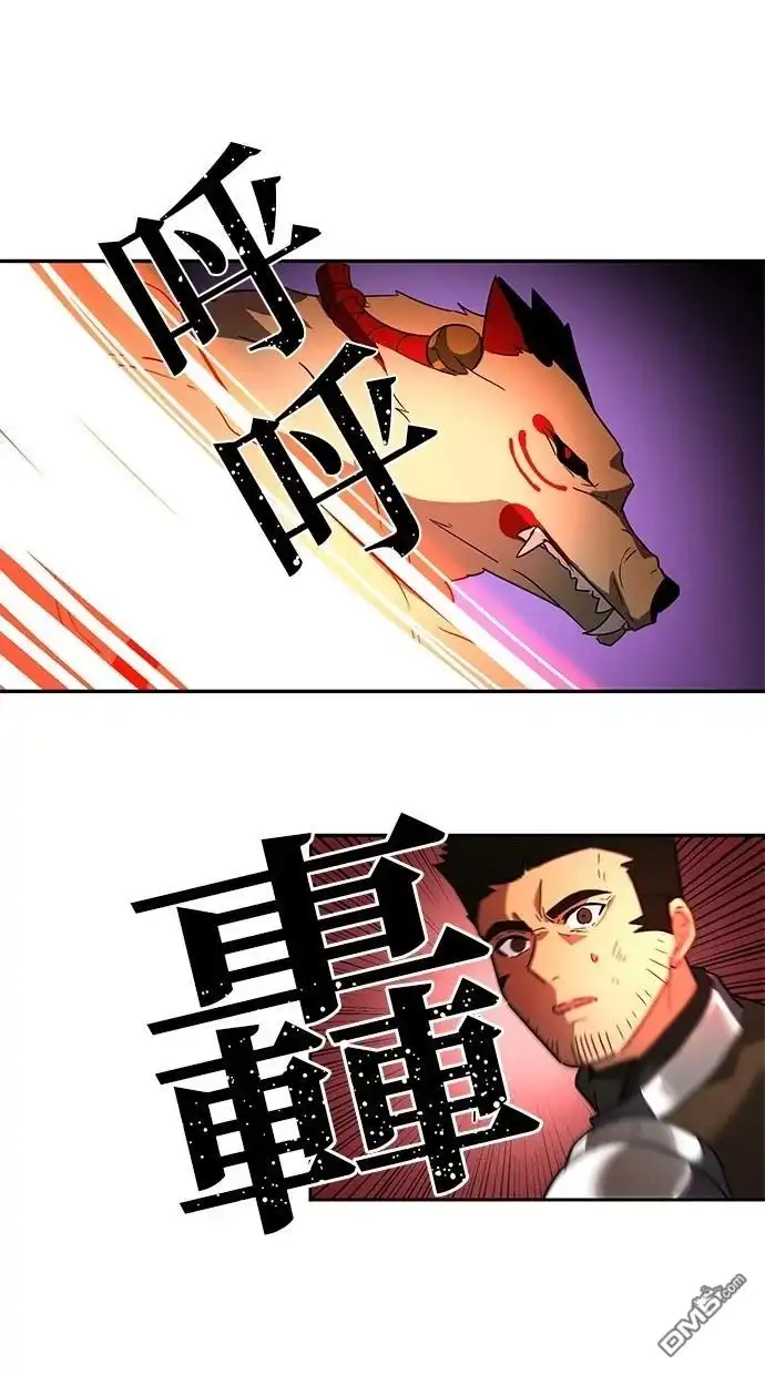 《重生为重力控制者挑战最强》第28话 第57页