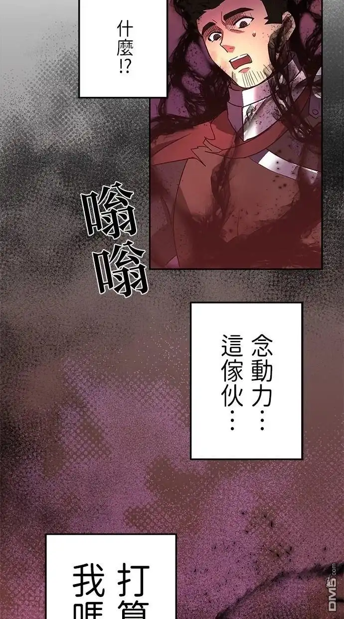 《重生为重力控制者挑战最强》第28话 第62页
