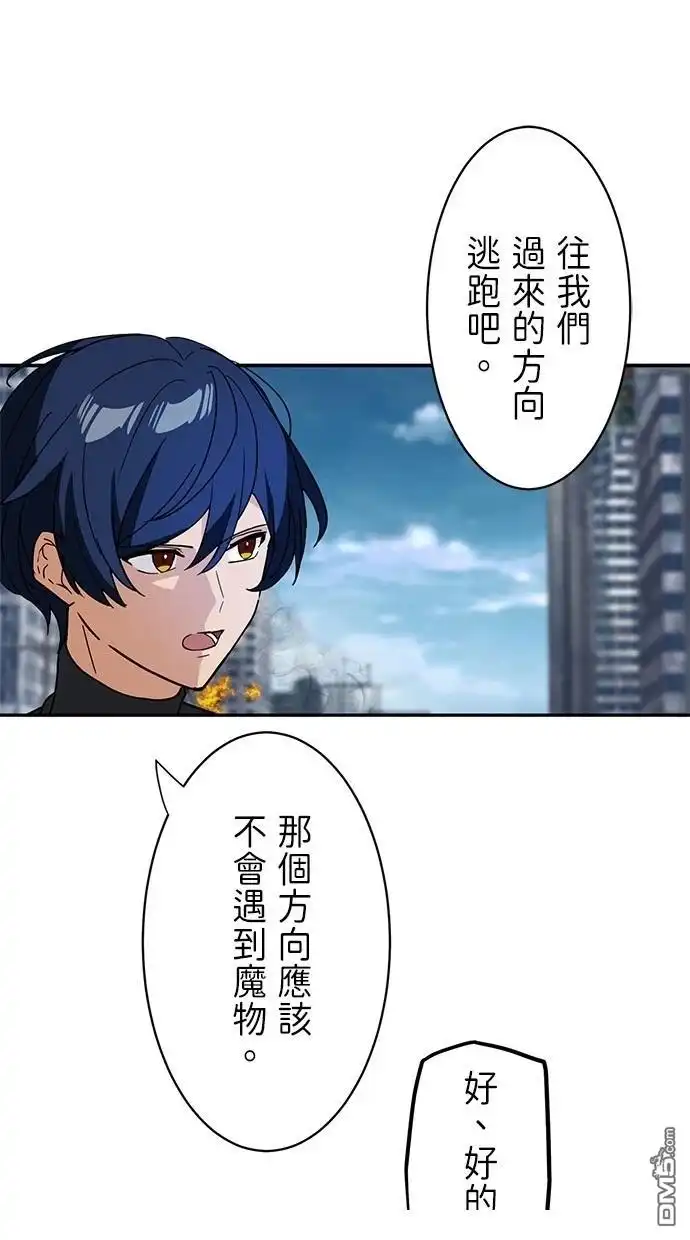 《重生为重力控制者挑战最强》第28话 第73页