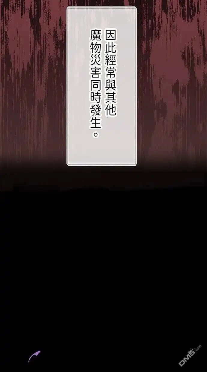 《重生为重力控制者挑战最强》第28话 第6页