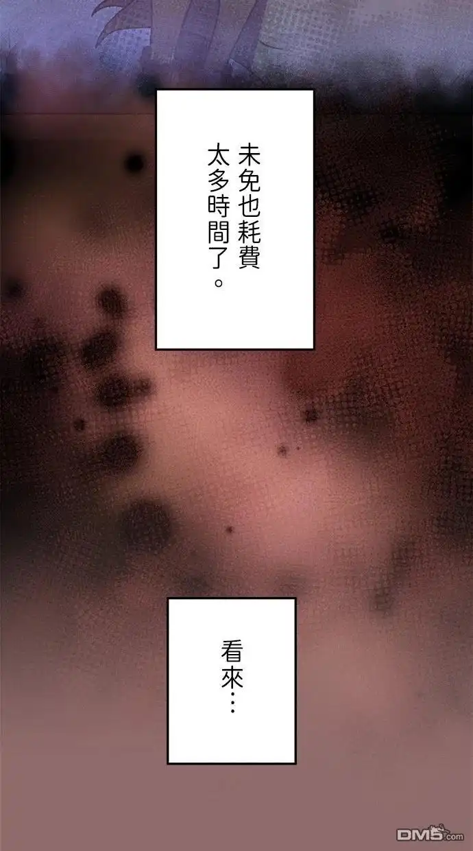 《重生为重力控制者挑战最强》第28话 第79页