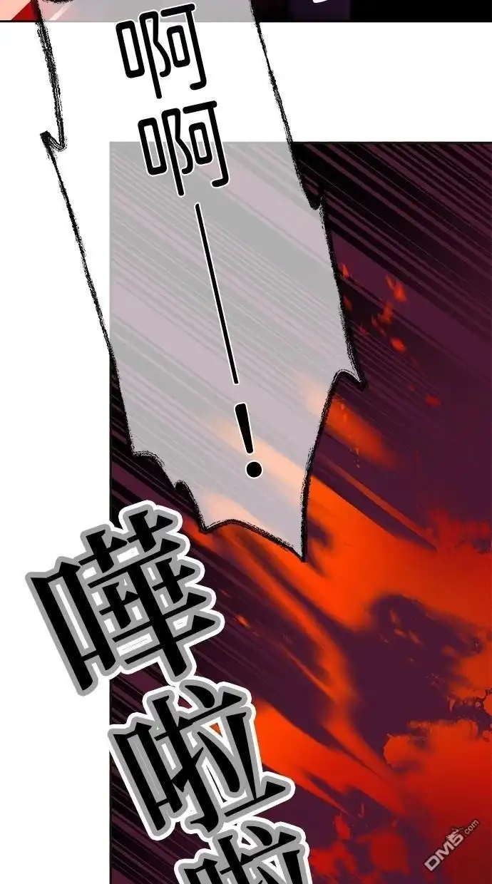 《重生为重力控制者挑战最强》第28话 第48页