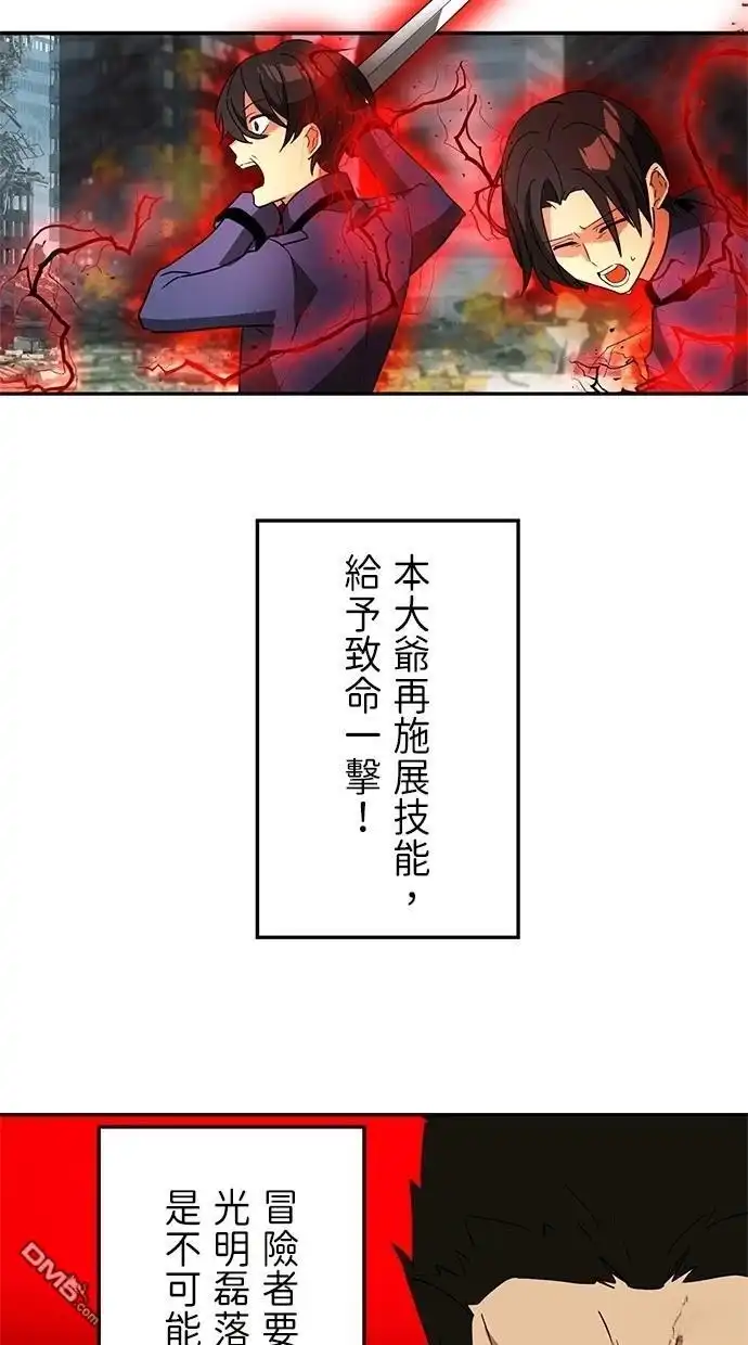 《重生为重力控制者挑战最强》第28话 第26页