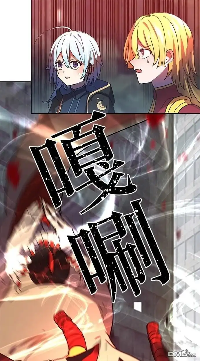 《重生为重力控制者挑战最强》第29话 第67页
