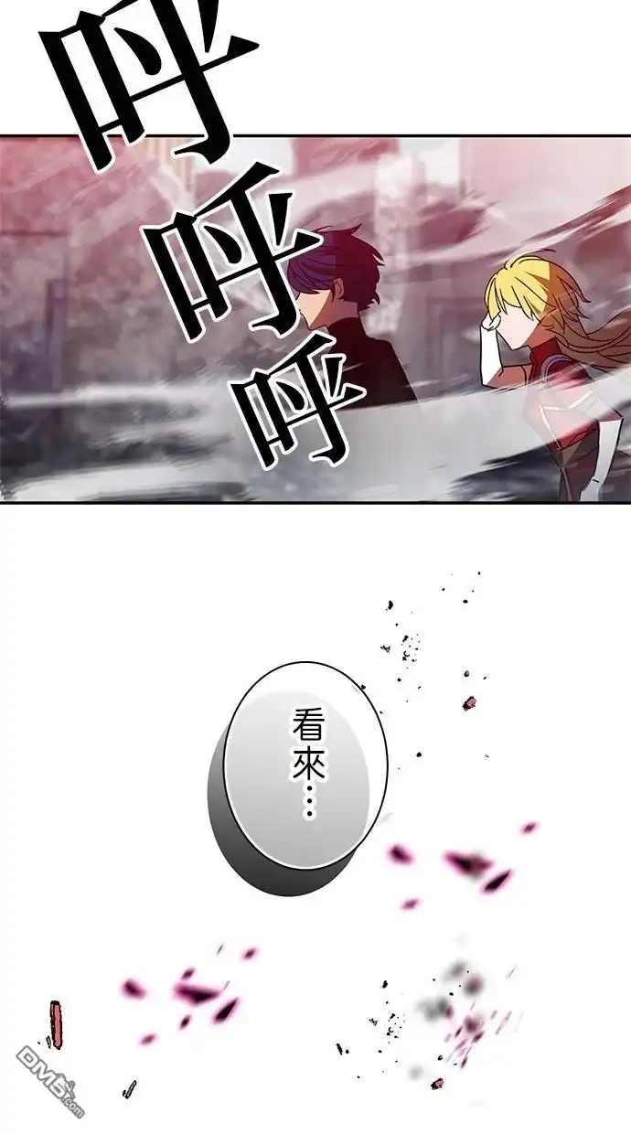 《重生为重力控制者挑战最强》第29话 第70页