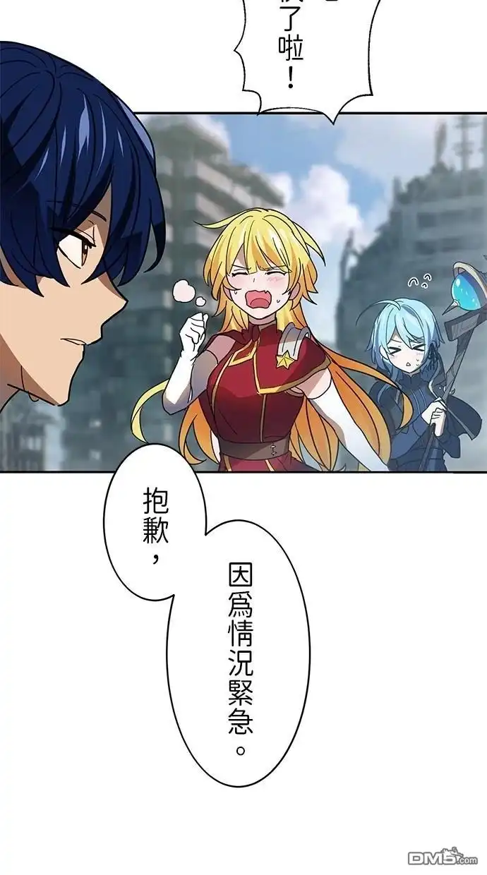 《重生为重力控制者挑战最强》第29话 第62页