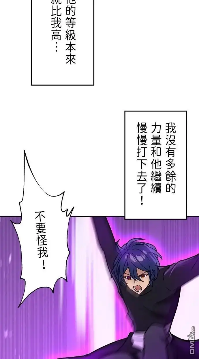 《重生为重力控制者挑战最强》第29话 第50页
