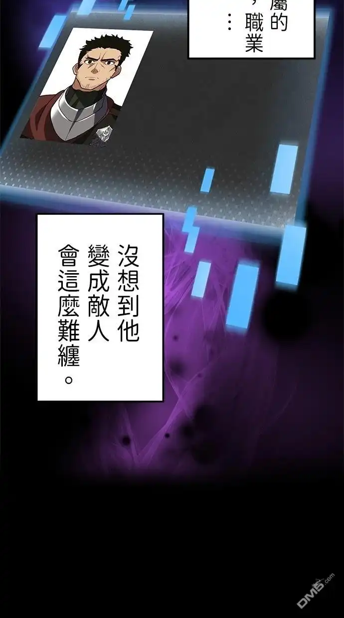 《重生为重力控制者挑战最强》第29话 第6页