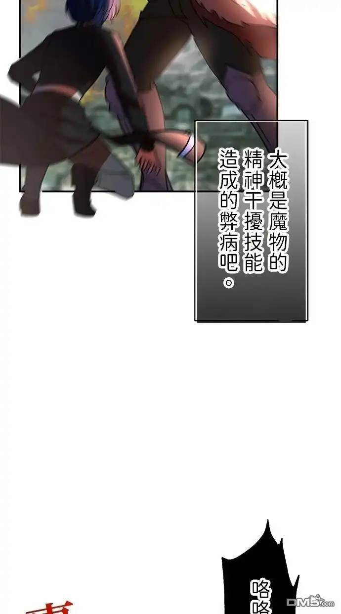 《重生为重力控制者挑战最强》第29话 第36页