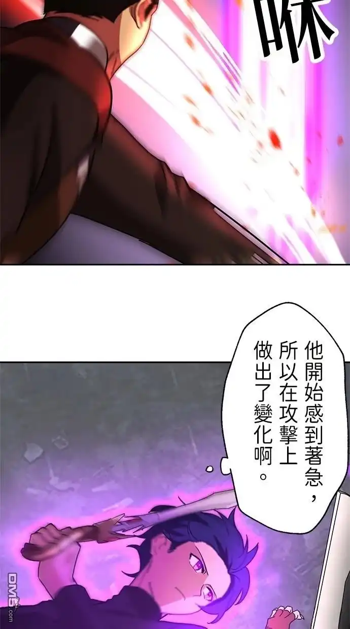 《重生为重力控制者挑战最强》第29话 第38页
