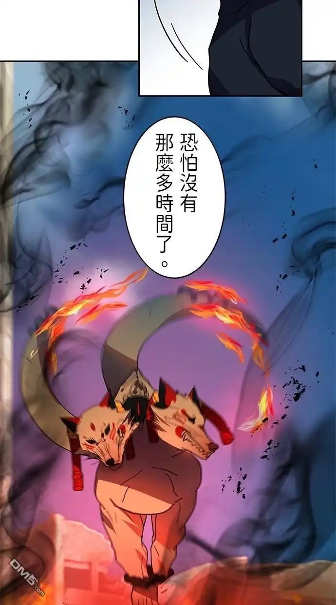 《重生为重力控制者挑战最强》第29话 第65页