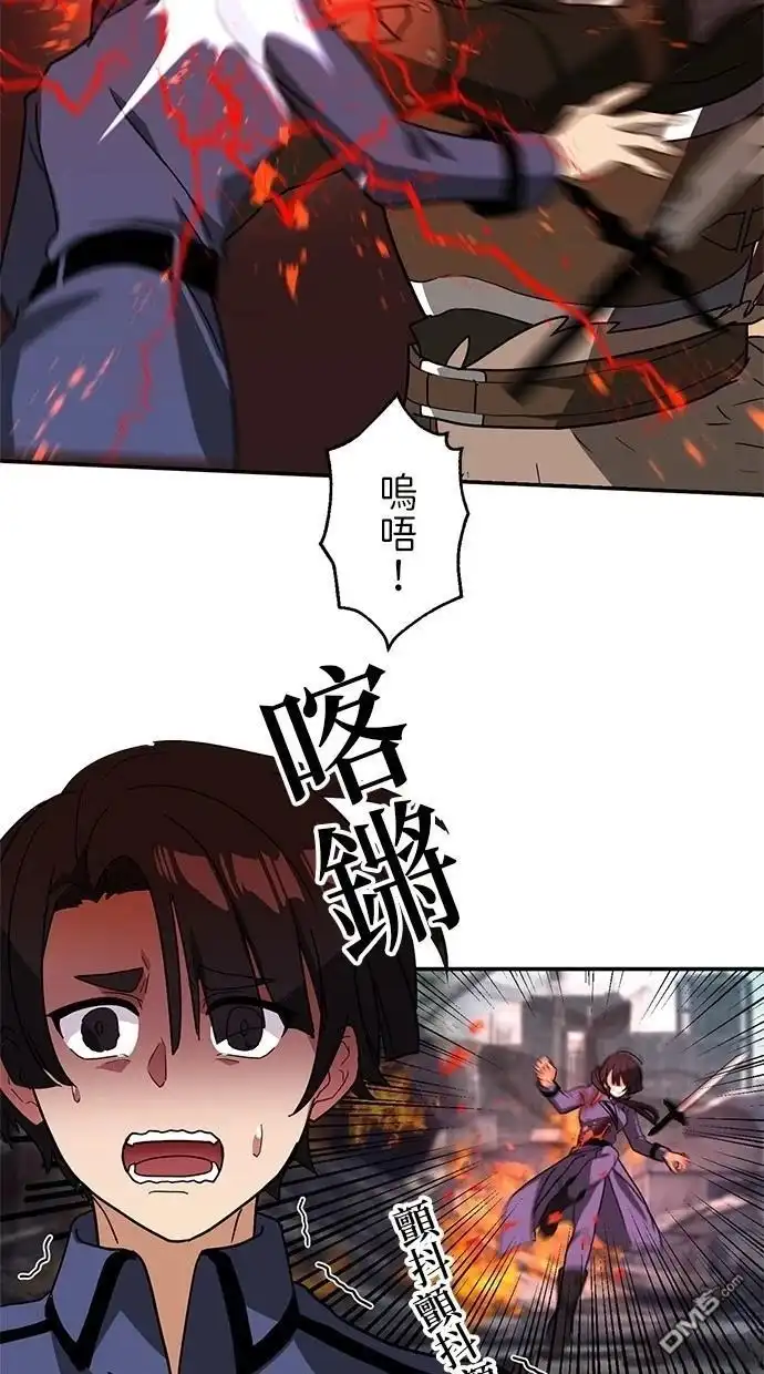 《重生为重力控制者挑战最强》第29话 第15页