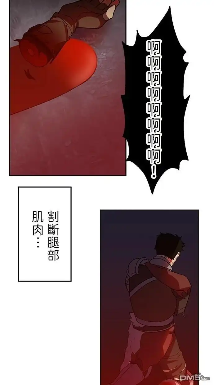 《重生为重力控制者挑战最强》第29话 第58页