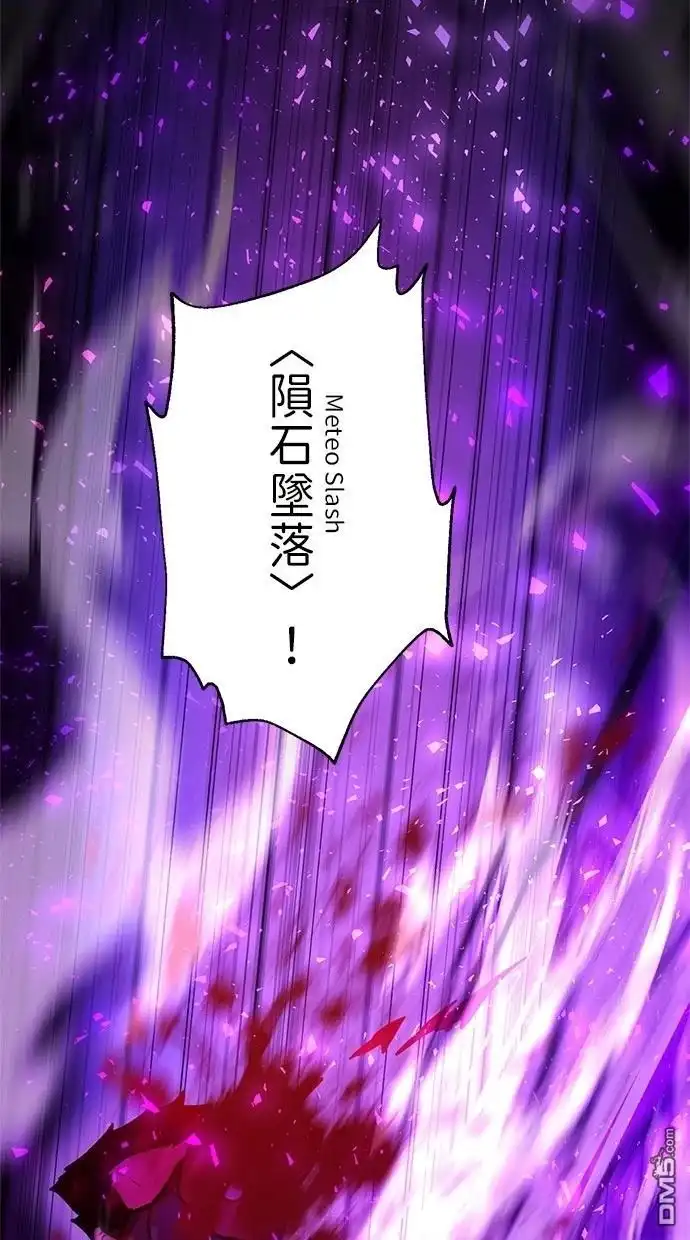 《重生为重力控制者挑战最强》第29话 第54页