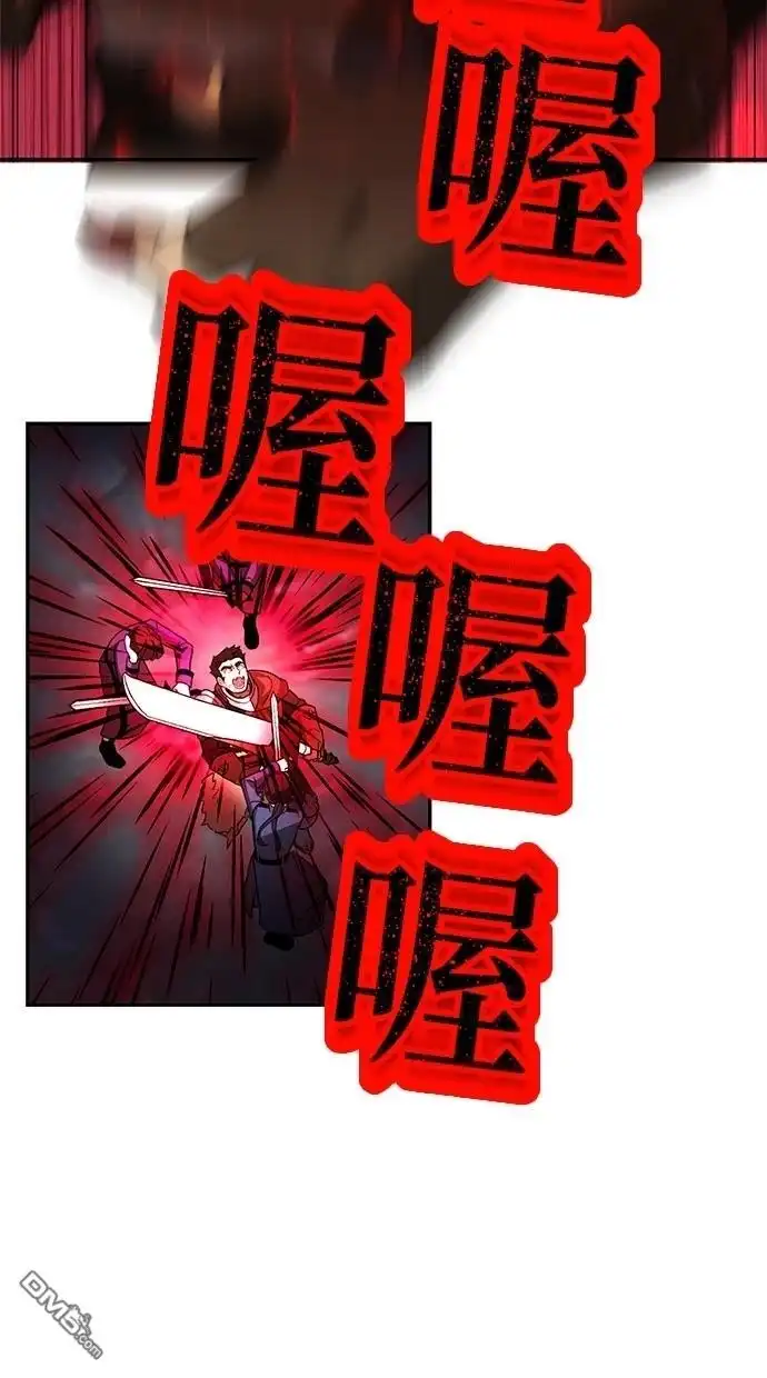 《重生为重力控制者挑战最强》第29话 第13页