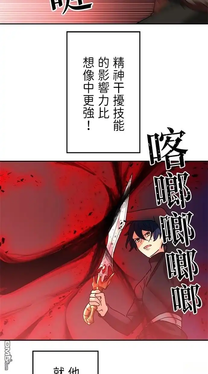 《重生为重力控制者挑战最强》第29话 第49页