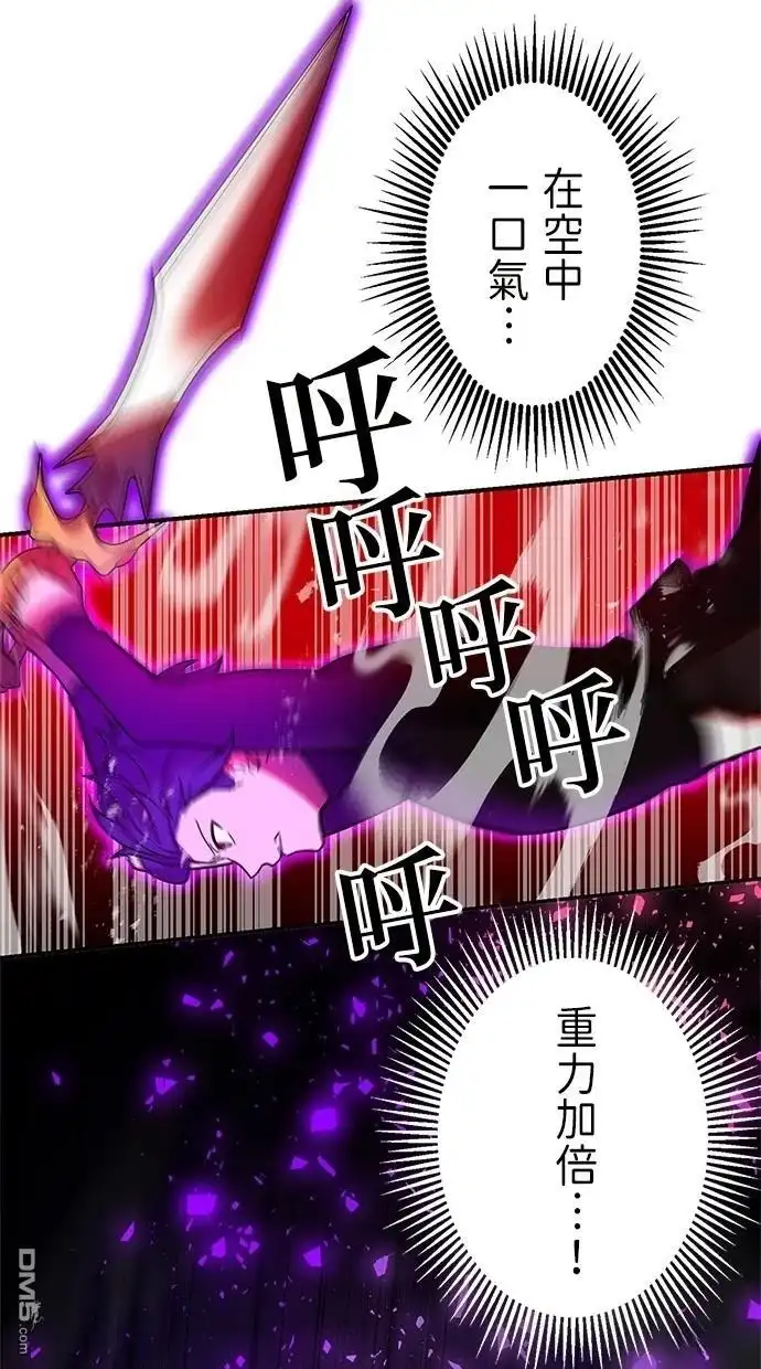 《重生为重力控制者挑战最强》第29话 第53页