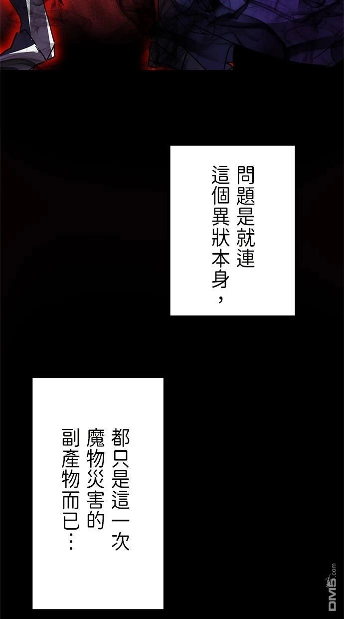《重生为重力控制者挑战最强》第29话 第23页
