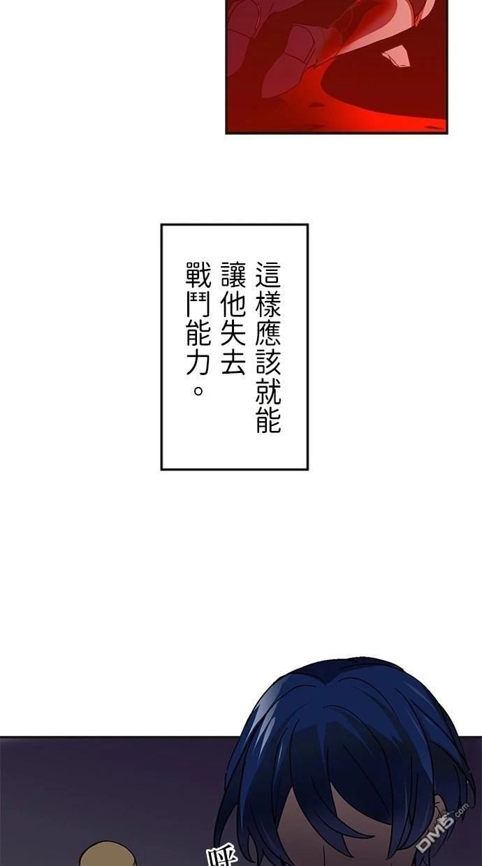 《重生为重力控制者挑战最强》第29话 第59页