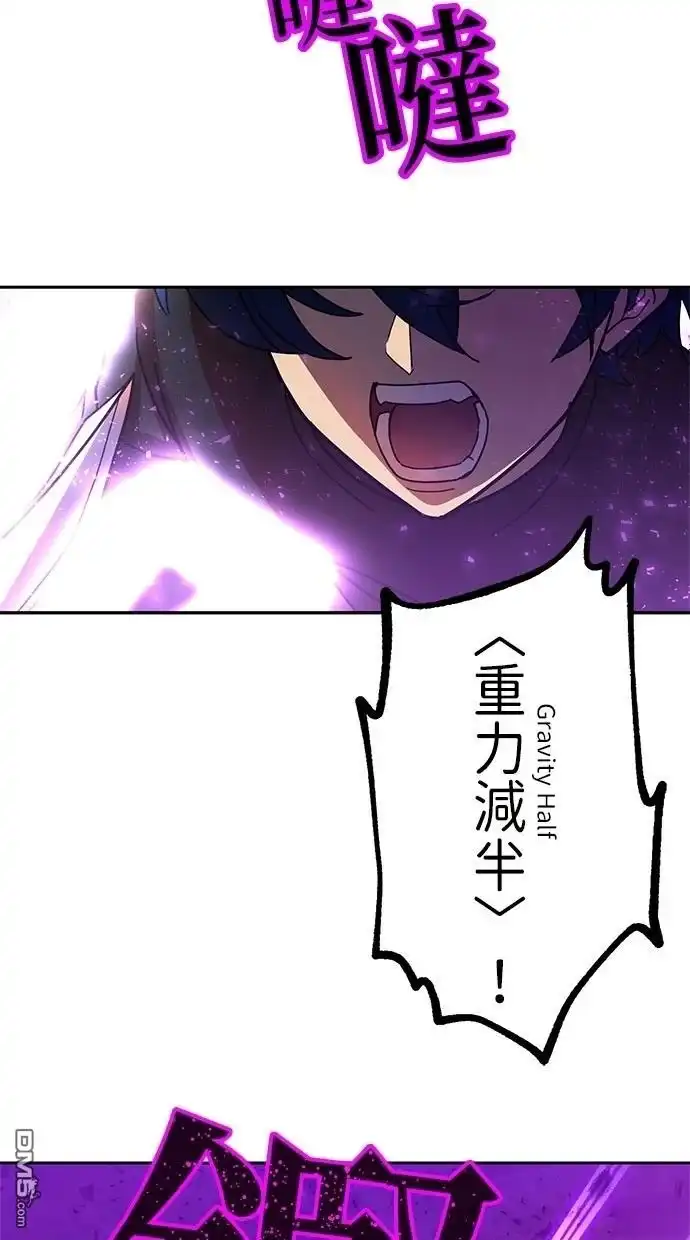 《重生为重力控制者挑战最强》第29话 第28页