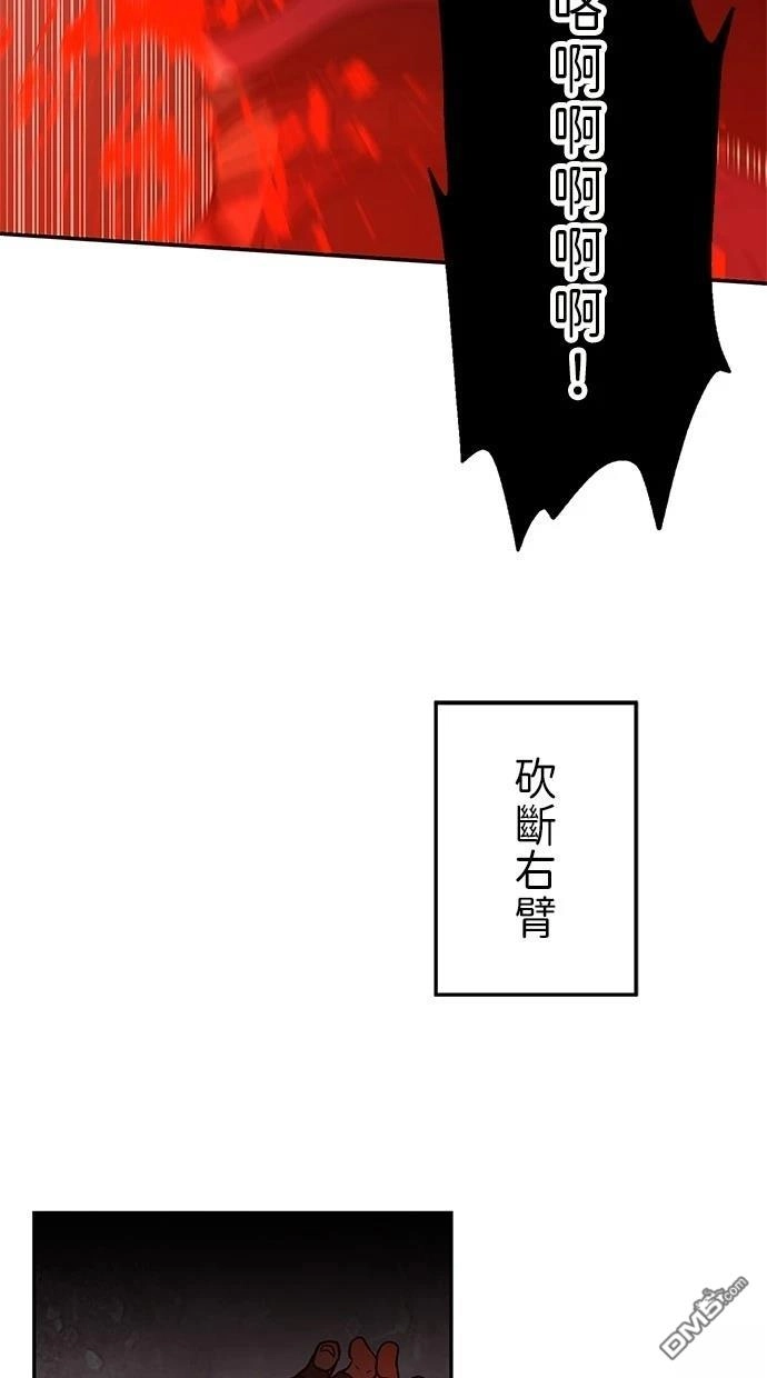 《重生为重力控制者挑战最强》第29话 第57页