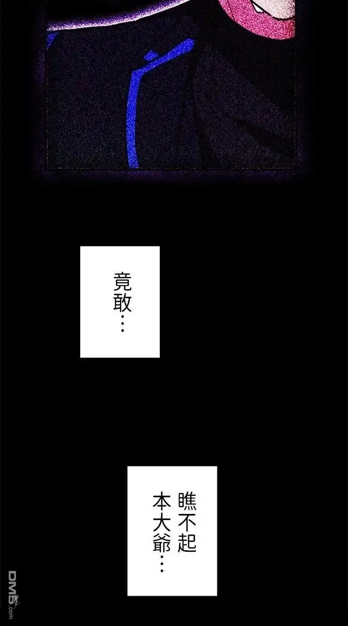 《重生为重力控制者挑战最强》第29话 第46页