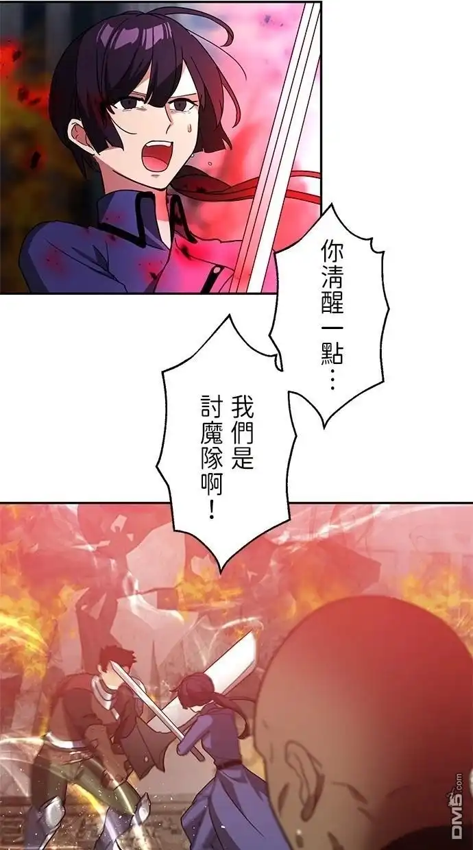 《重生为重力控制者挑战最强》第29话 第3页