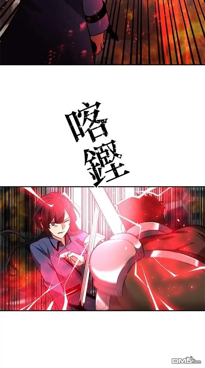 《重生为重力控制者挑战最强》第29话 第2页