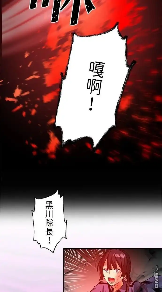 《重生为重力控制者挑战最强》第29话 第20页
