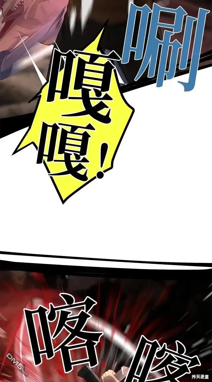 《重生为重力控制者挑战最强》第3话 第5页