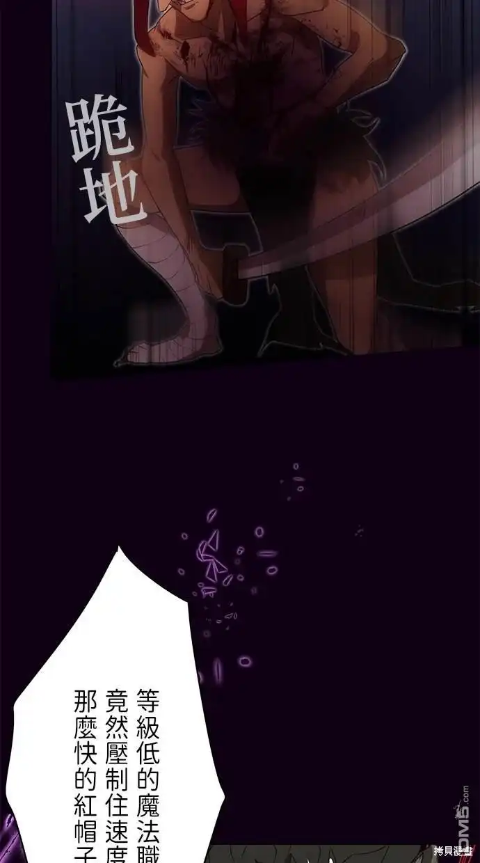 《重生为重力控制者挑战最强》第3话 第45页