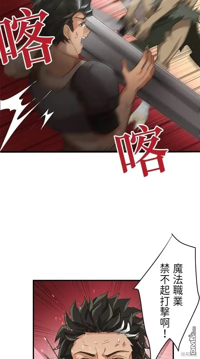 《重生为重力控制者挑战最强》第3话 第22页