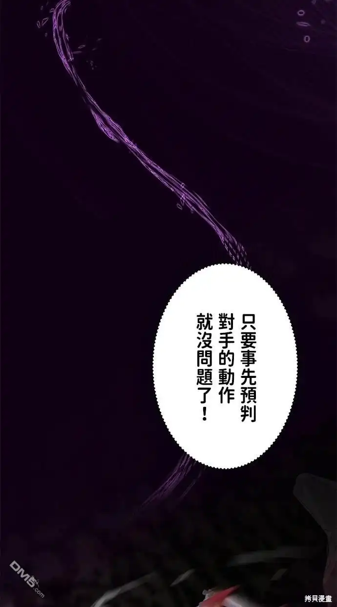 《重生为重力控制者挑战最强》第3话 第40页