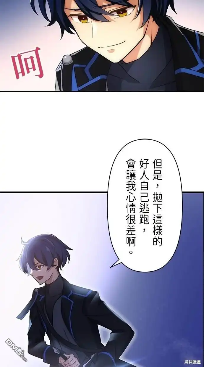 《重生为重力控制者挑战最强》第3话 第18页