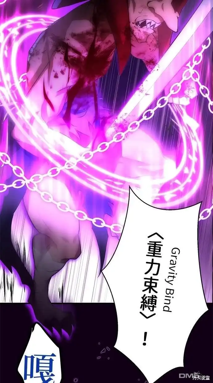 《重生为重力控制者挑战最强》第3话 第57页