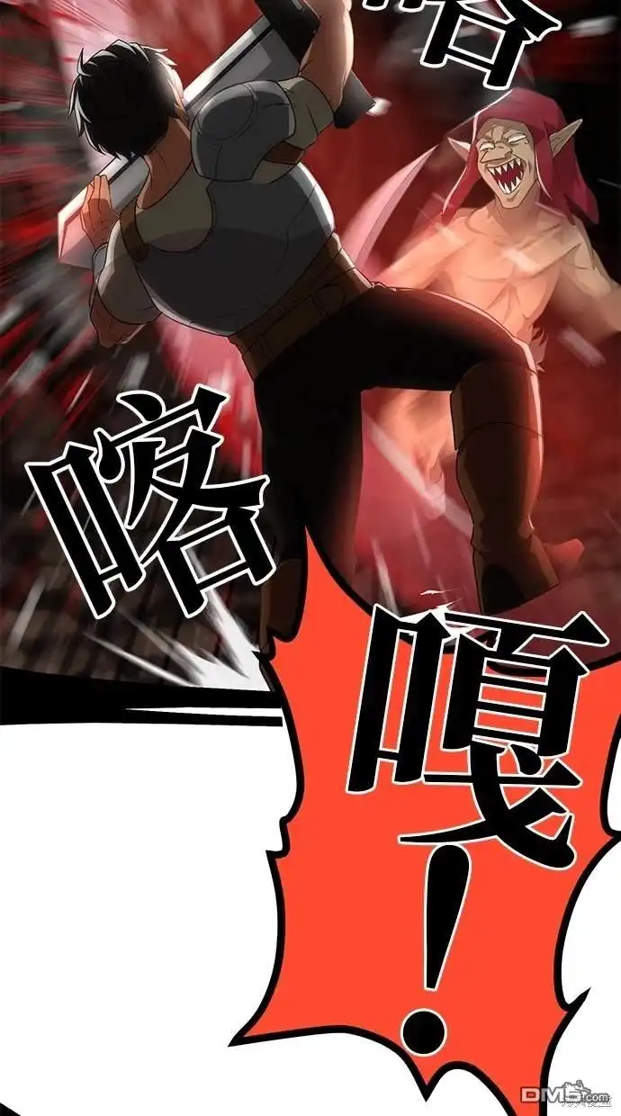 《重生为重力控制者挑战最强》第3话 第6页