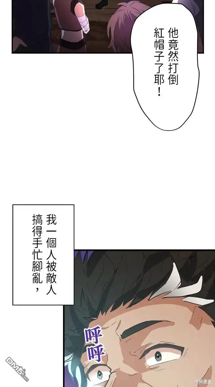 《重生为重力控制者挑战最强》第3话 第67页