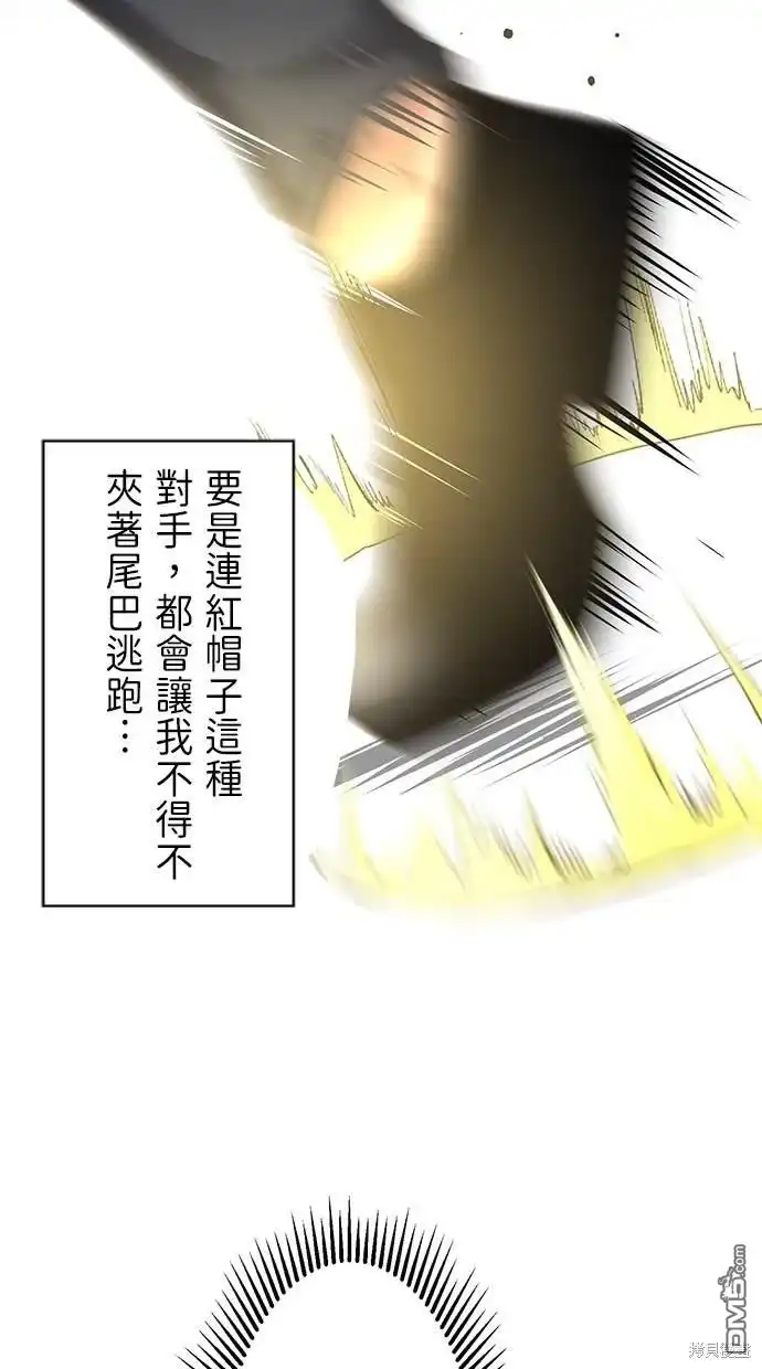 《重生为重力控制者挑战最强》第3话 第26页